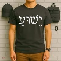 Jesus In Hebrew T-Shirt thumb 6
