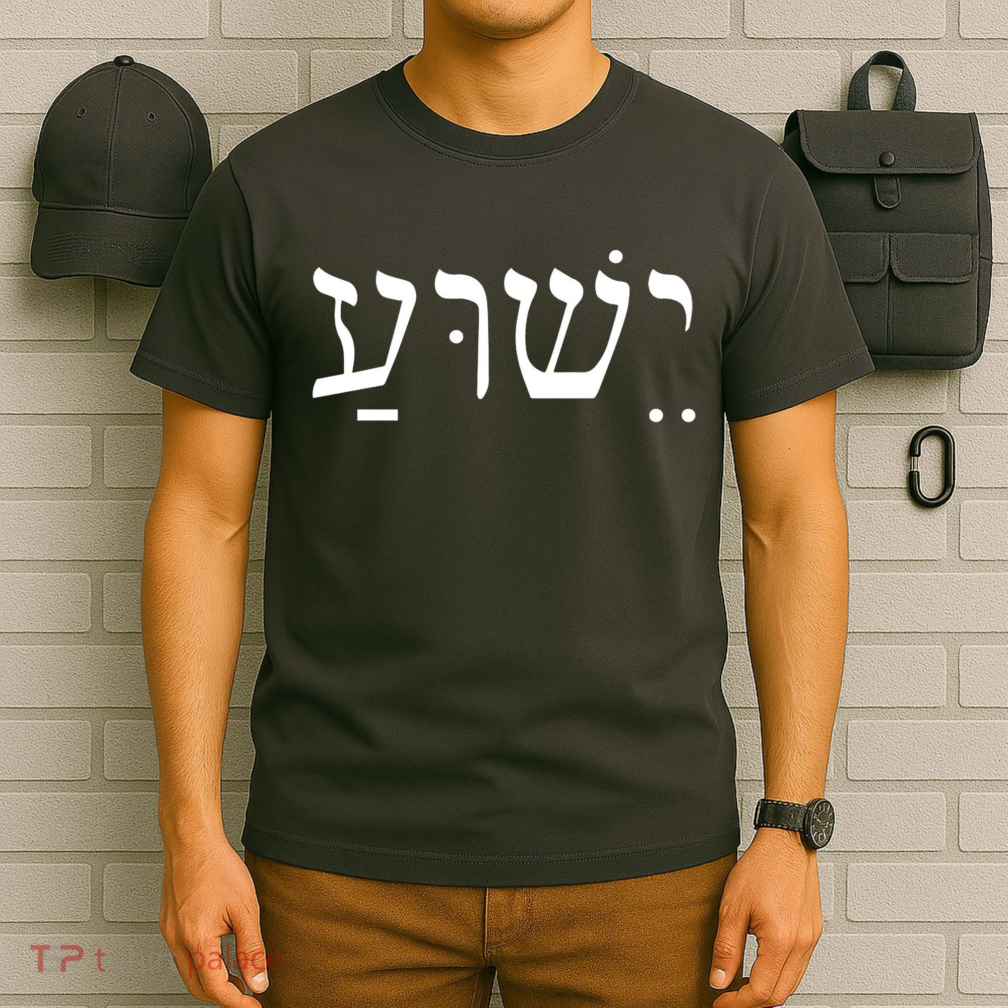 Jesus In Hebrew T-Shirt