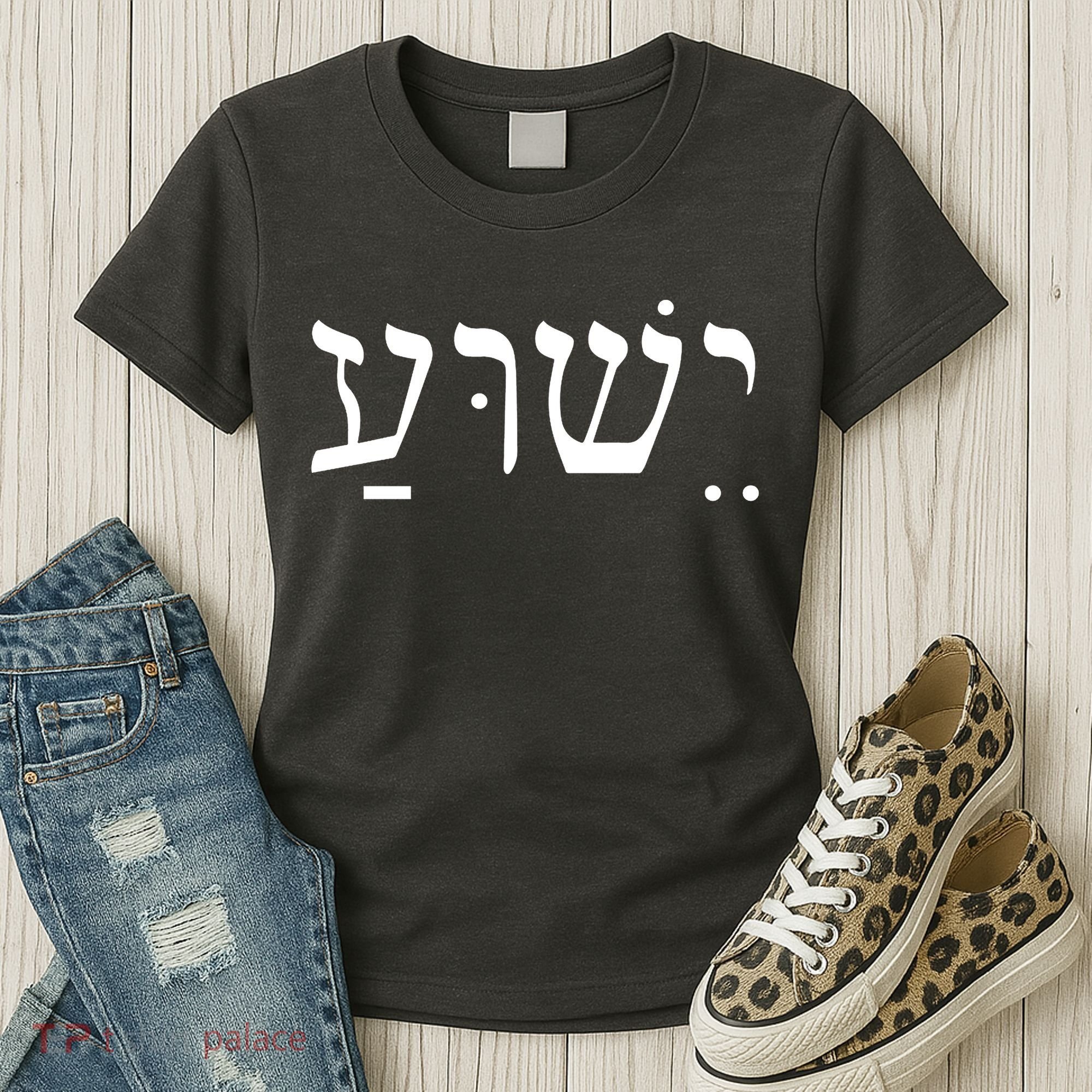 Jesus In Hebrew Women's T-Shirt