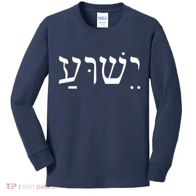 Kids Long Sleeve Shirt