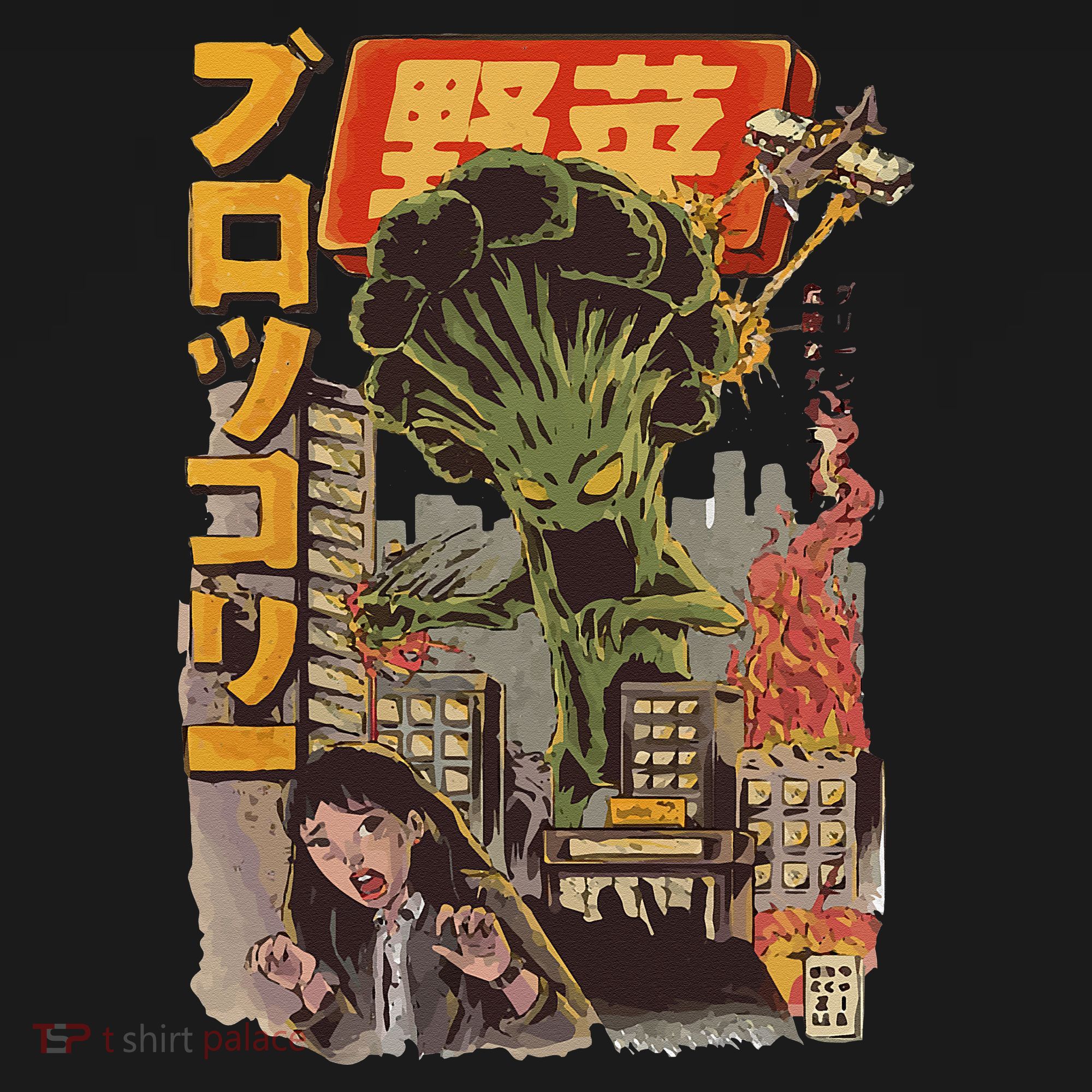 Japanese Japan Kaiju Vegetable Broccoli Anime T-Shirt