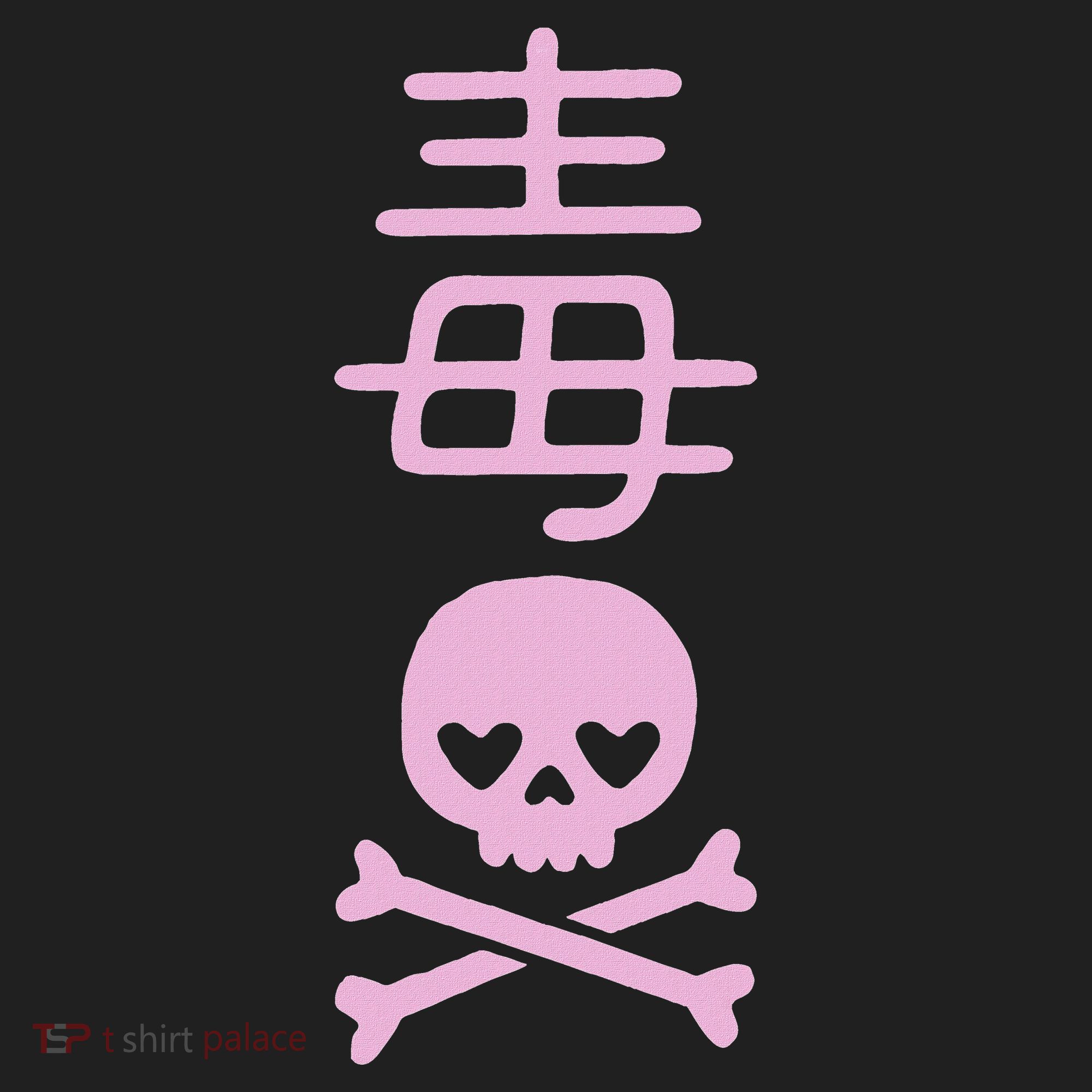 Japanese Kanji For With Cute Kawaii Skeleton Skull Women's Sweatshirt
