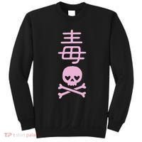 Japanese Kanji For With Cute Kawaii Skeleton Skull Sweatshirt thumb 0