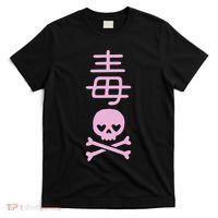 Japanese Kanji For With Cute Kawaii Skeleton Skull T-Shirt thumb 0
