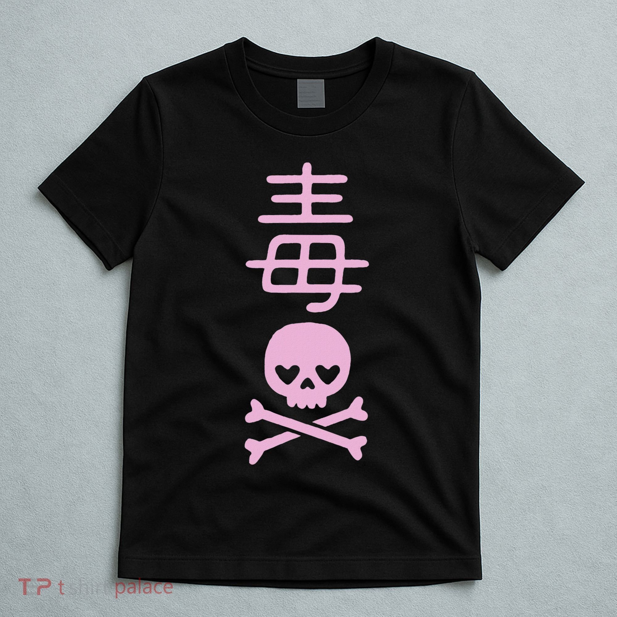 Japanese Kanji For With Cute Kawaii Skeleton Skull T-Shirt