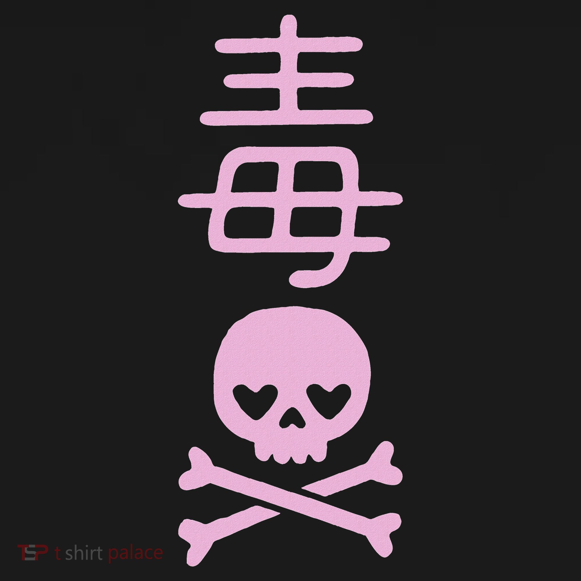 Japanese Kanji For With Cute Kawaii Skeleton Skull Women's Tank Top