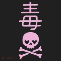 Japanese Kanji For With Cute Kawaii Skeleton Skull Hat thumb 2