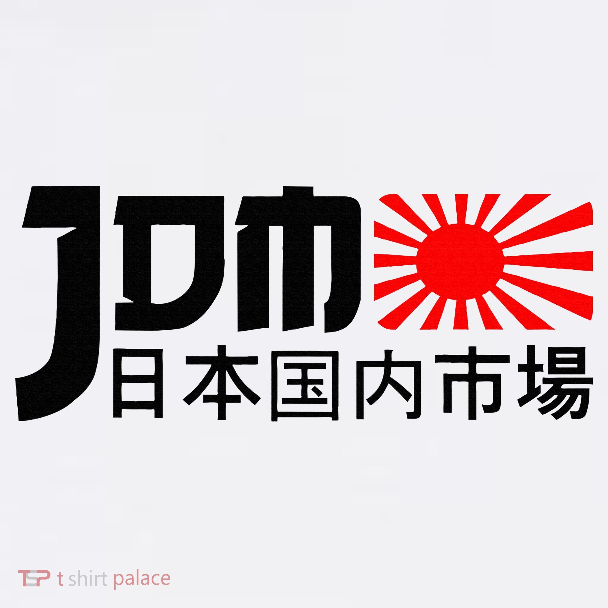 Jdm Motorsport Car Tuning Automotive T-Shirt