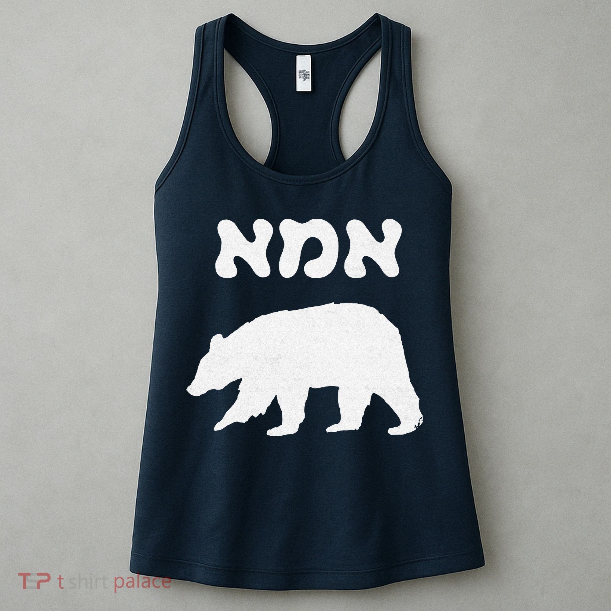 Jewish Mom Hebrew Mama Bear MotherS Day Wife Ima Gift Women's Tank Top