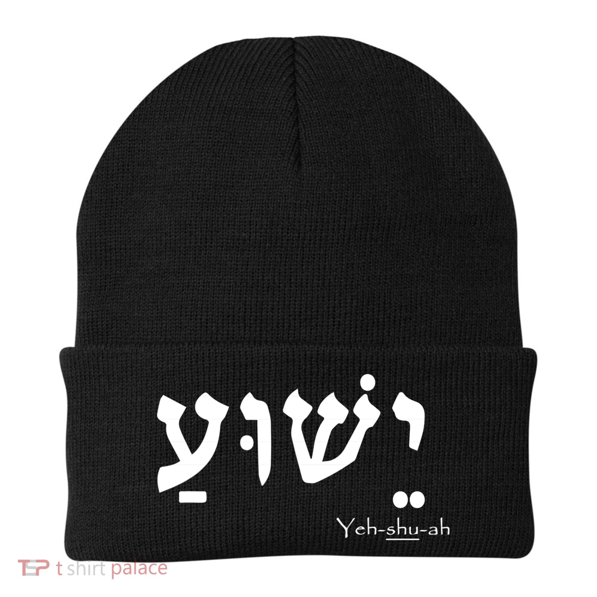 Jesus Name In Hebrew Yeshua Hamashiach Beanie