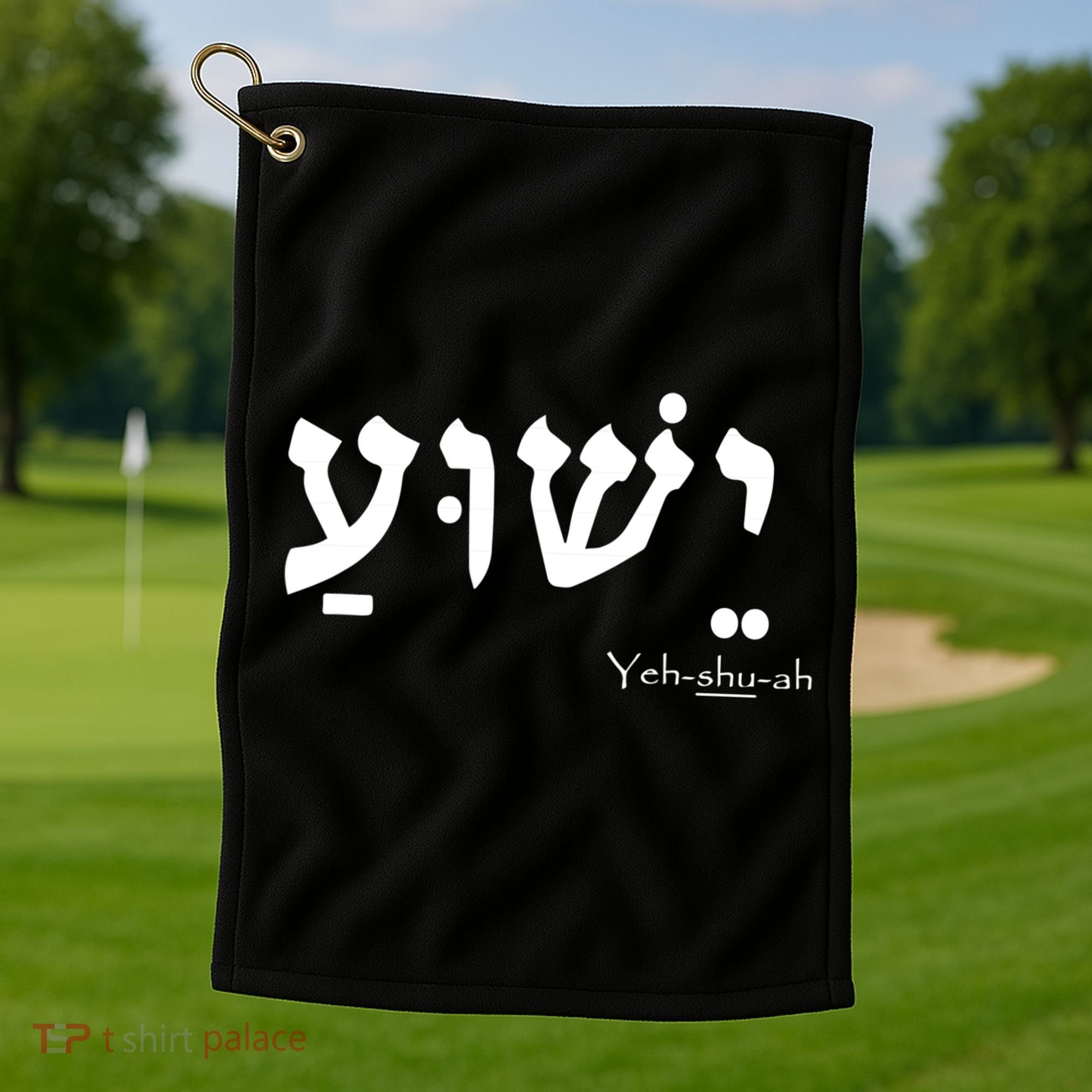 Jesus Name In Hebrew Yeshua Hamashiach Golf Towel