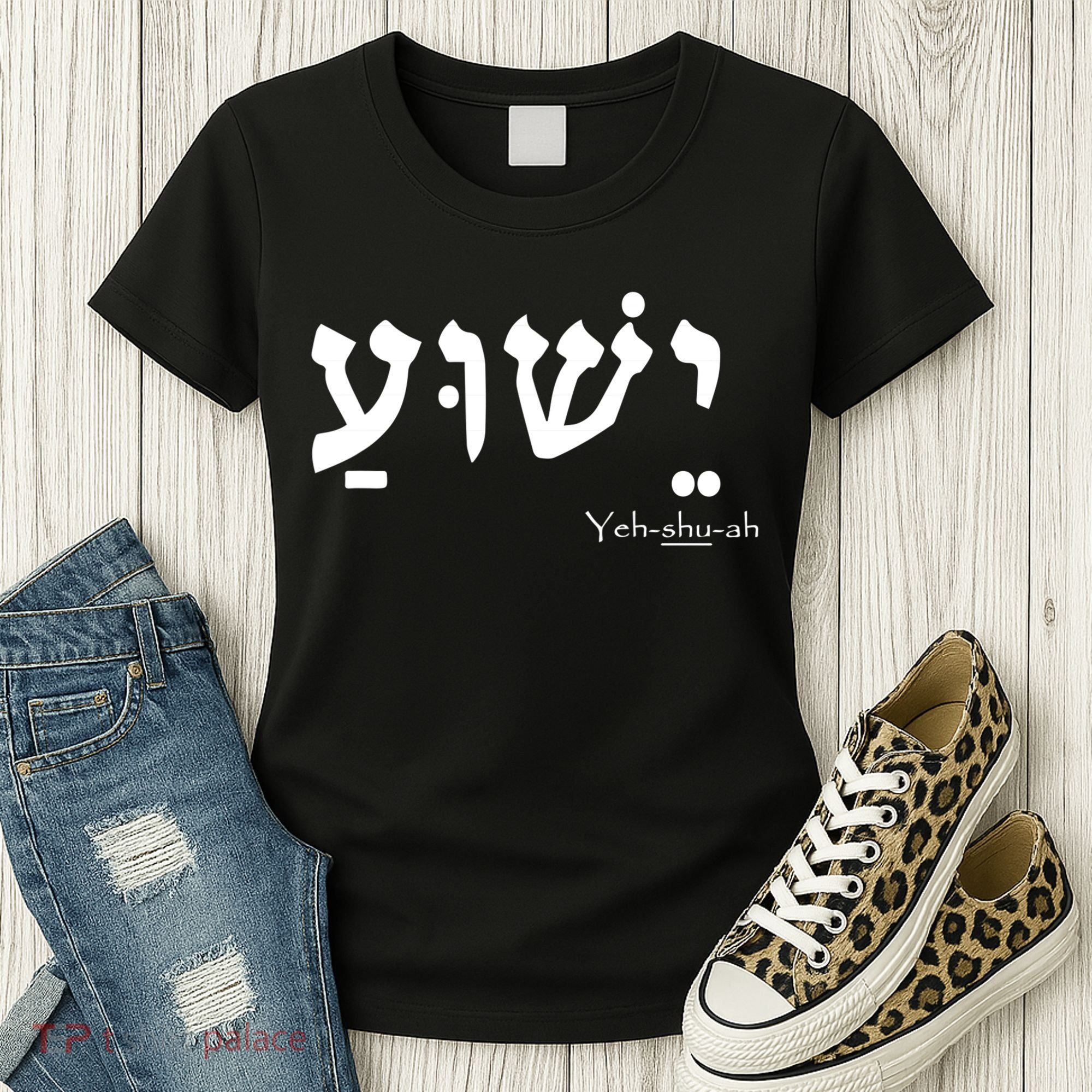 Jesus Name In Hebrew Yeshua Hamashiach Women's T-Shirt