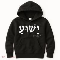 Jesus Name In Hebrew Yeshua Hamashiach Kids Hoodie thumb 0