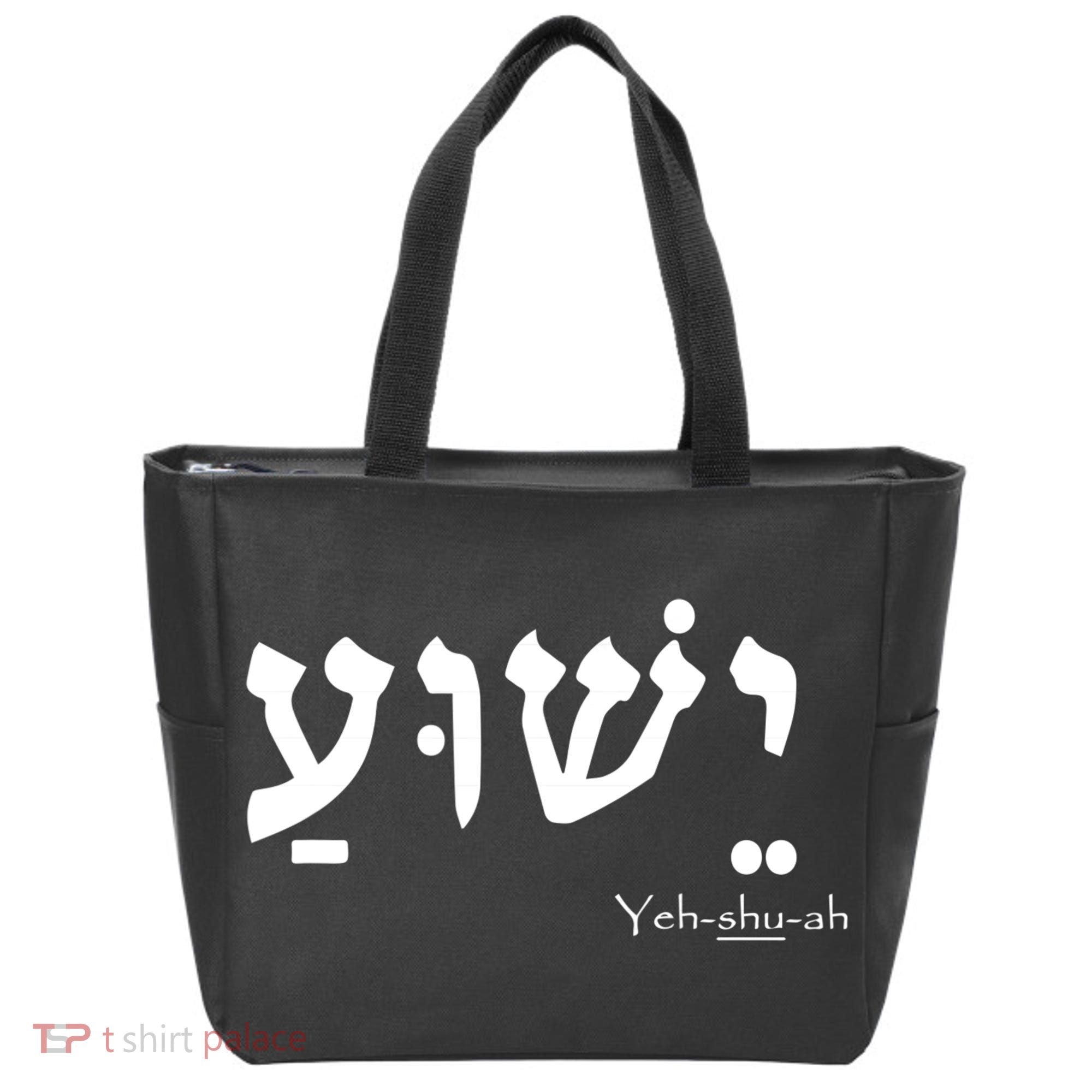 Jesus Name In Hebrew Yeshua Hamashiach Tote Bag