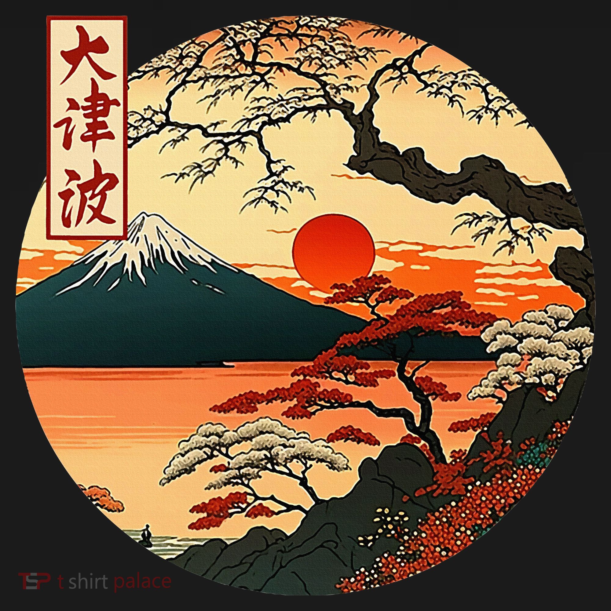 Japanese Red Sunset And Mountain Fuji Kanji T-Shirt
