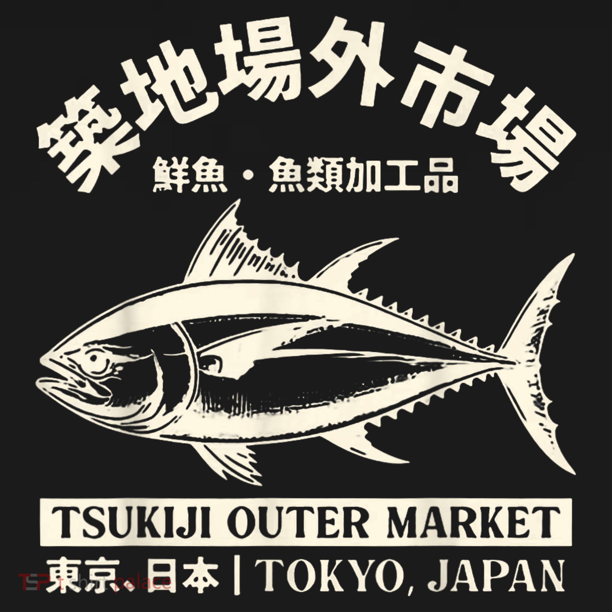 Japanense Tsukiji Fish Market Washed Tokyo Japan Gift Women's Tank Top