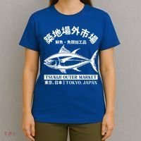 Japanense Tsukiji Fish Market Washed Tokyo Japan Great Gift T-Shirt thumb 4