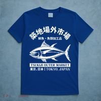 Japanense Tsukiji Fish Market Washed Tokyo Japan Great Gift T-Shirt thumb 5