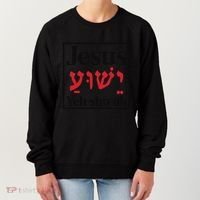 Jesus Yeshua Cute Gift Women's Sweatshirt thumb 0