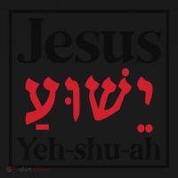 Jesus Yeshua Cute Gift Pajama Set thumb 2