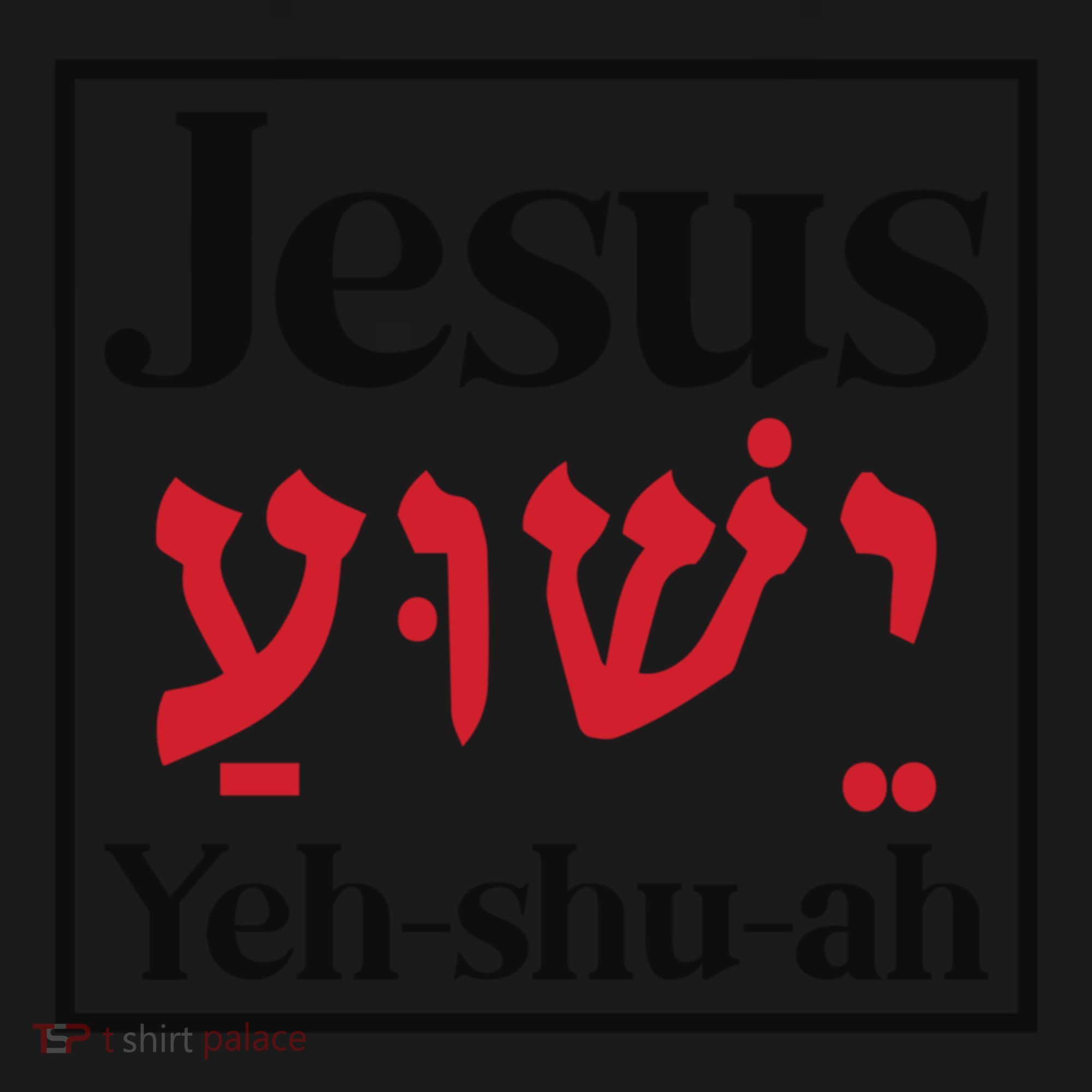 Jesus Yeshua Cute Gift Pajama Set
