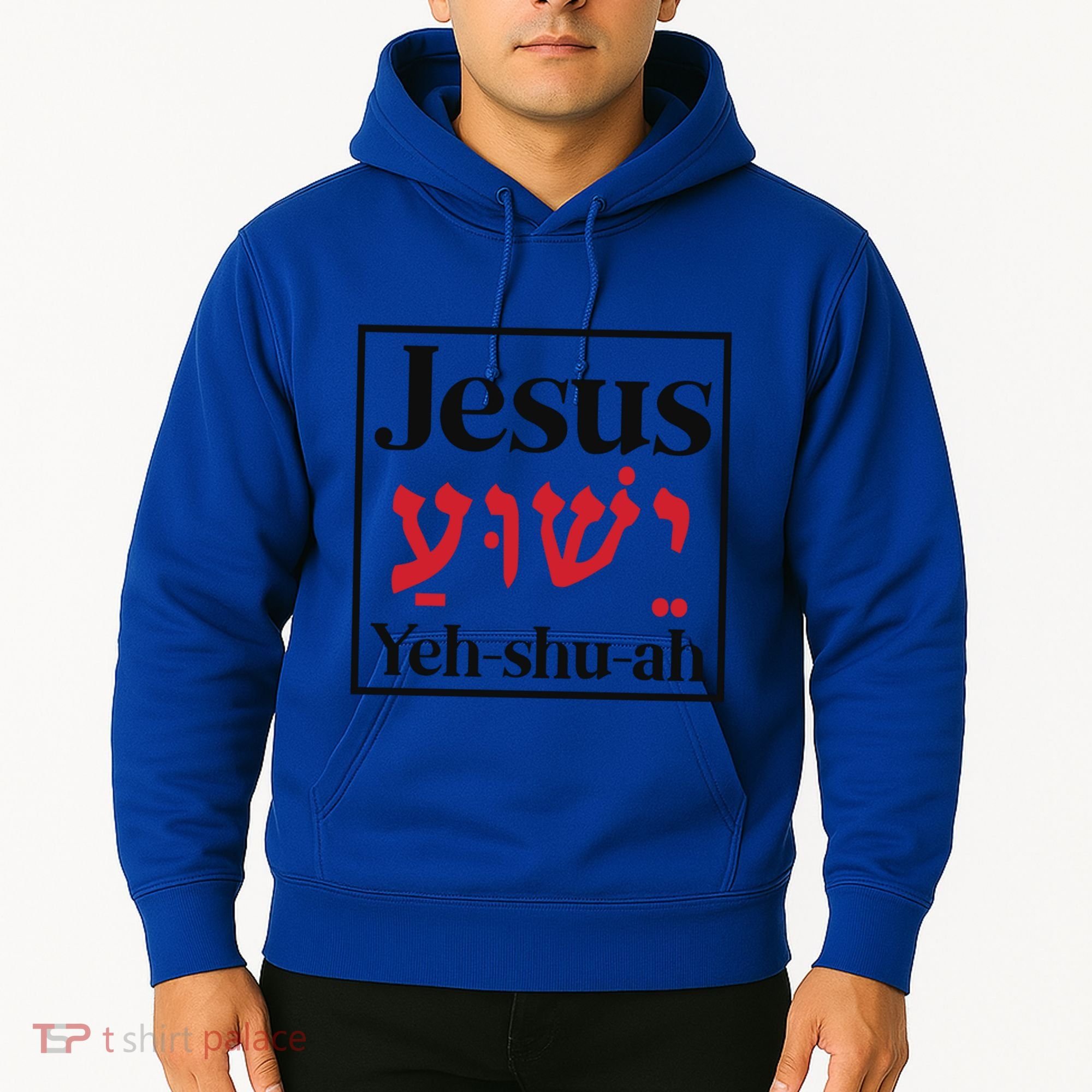 Jesus Yeshua Cute Gift Hoodie
