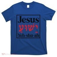 Jesus Yeshua Cute Gift T-Shirt thumb 0