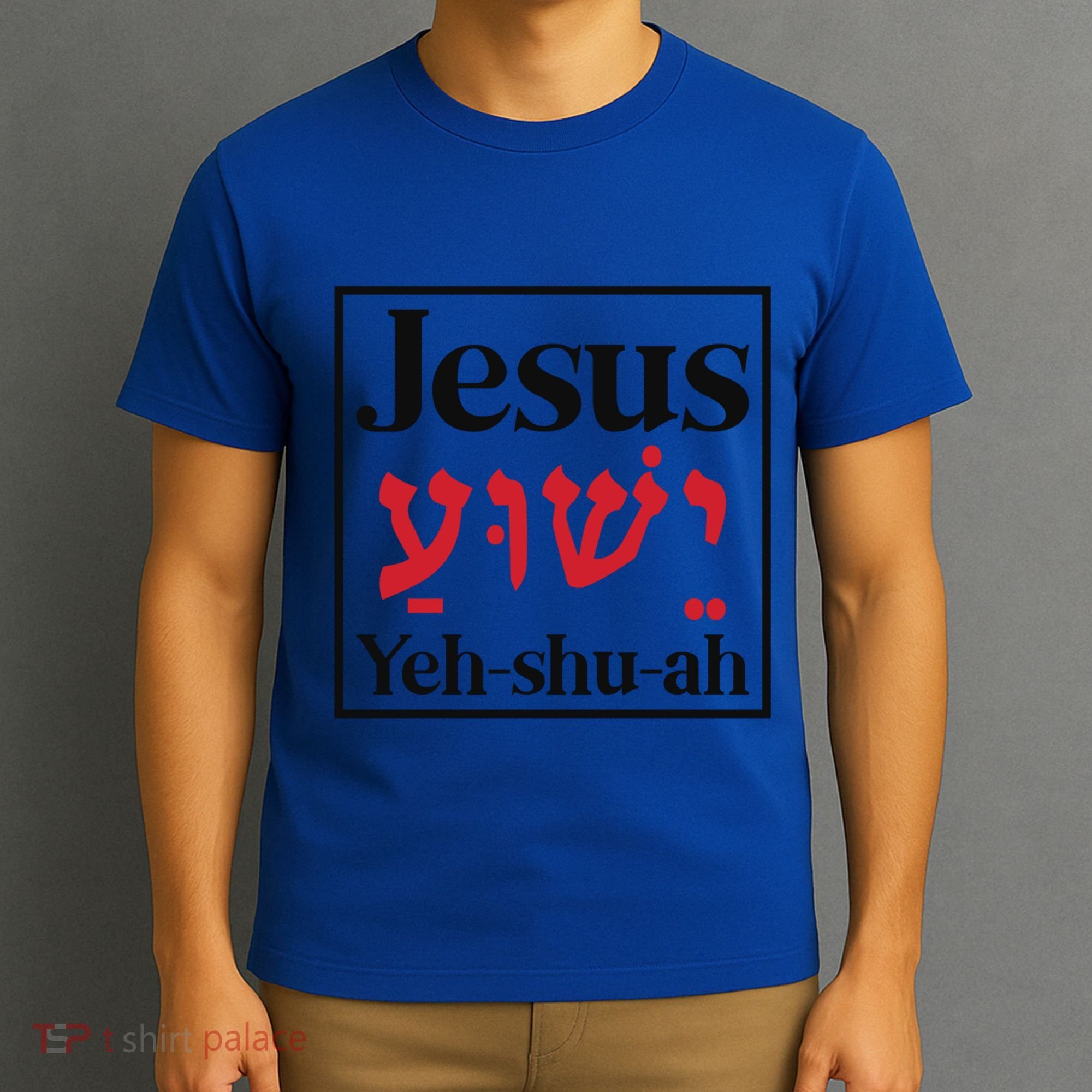 Jesus Yeshua Cute Gift T-Shirt