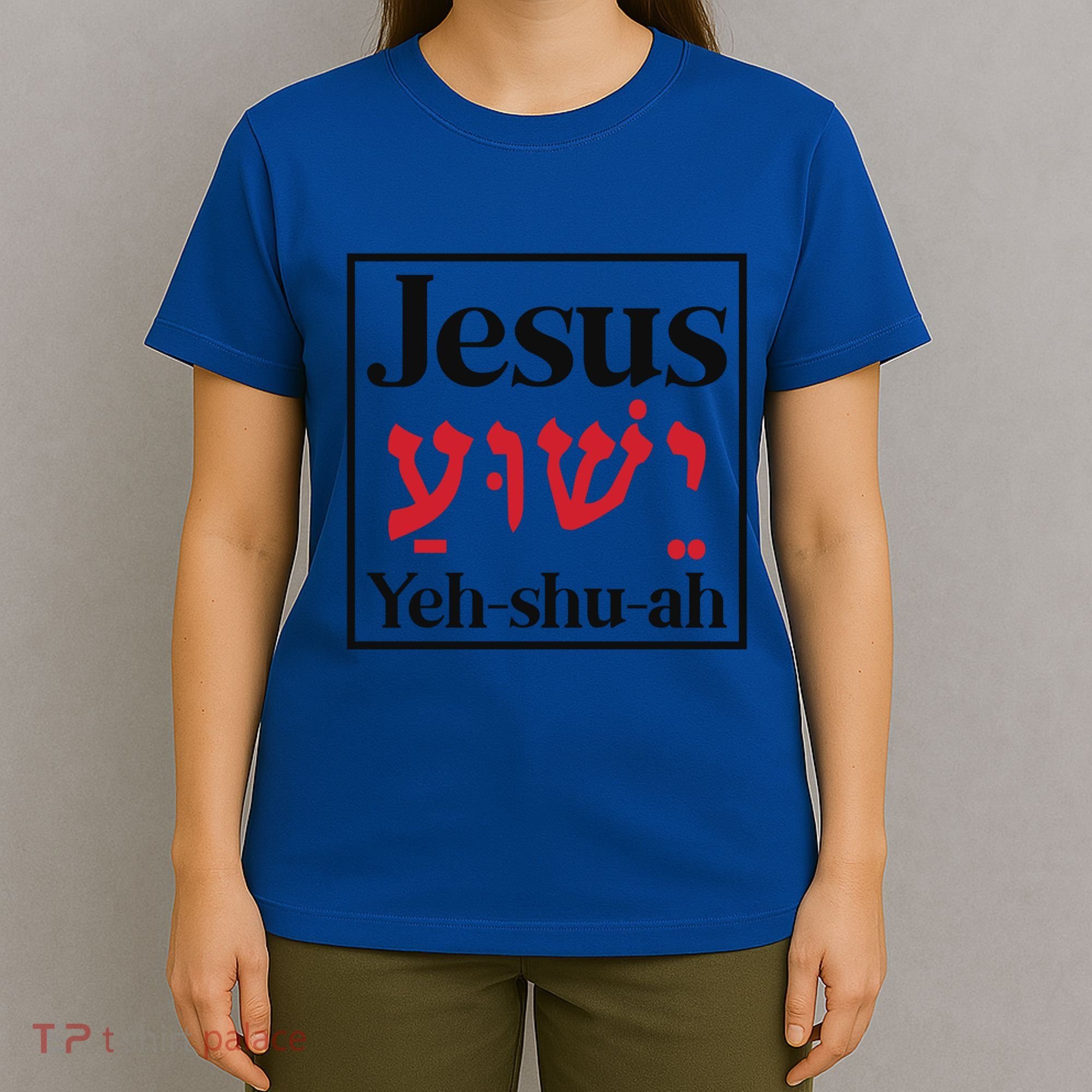 Jesus Yeshua Cute Gift T-Shirt
