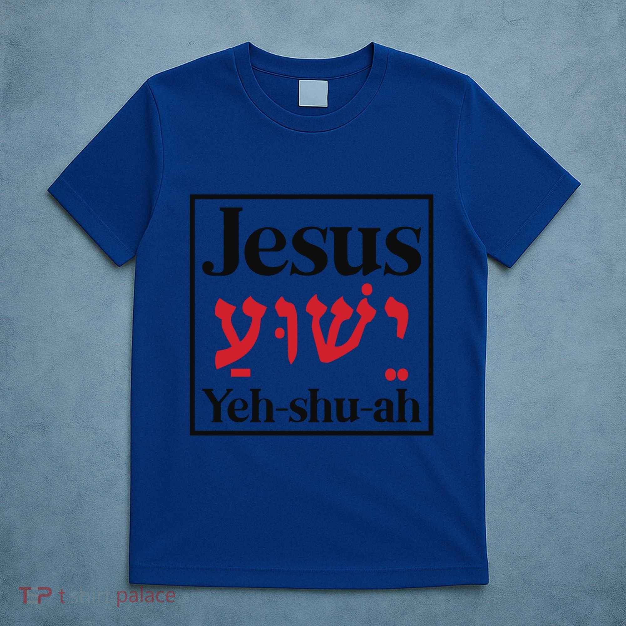 Jesus Yeshua Cute Gift T-Shirt