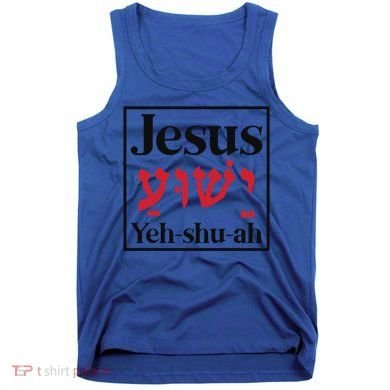Jesus Yeshua Cute Gift Tank Top