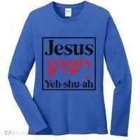 Jesus Yeshua Cute Gift Women's Long Sleeve Shirt thumb 0