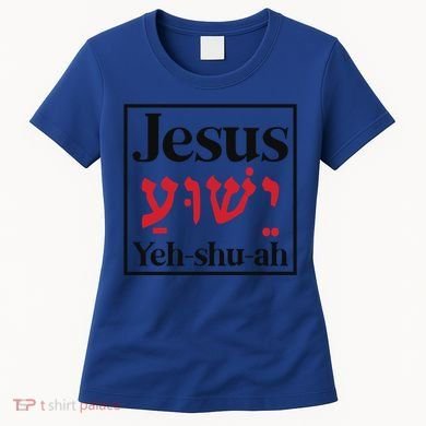 Jesus Yeshua Cute Gift Women's T-Shirt