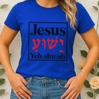 Jesus Yeshua Cute Gift Women's T-Shirt thumb 2