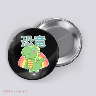Kawaii Cute Dinosaur Button