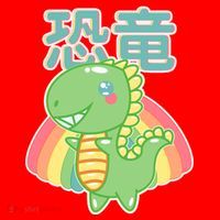 Kawaii Cute Dinosaur Santa Hat thumb 1