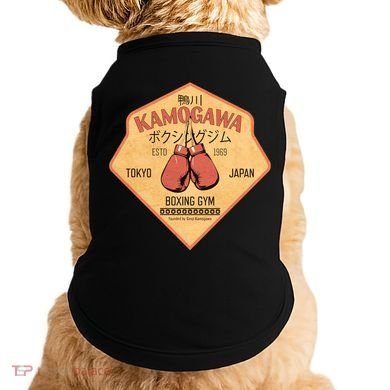 Kamogawa Boxing Gym Doggie Tank
