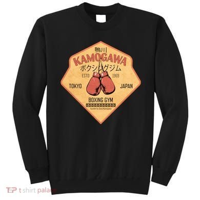 Kamogawa Boxing Gym Sweatshirt
