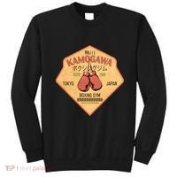 Kamogawa Boxing Gym Sweatshirt thumb 0