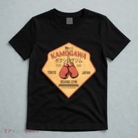 Kamogawa Boxing Gym T-Shirt thumb 5
