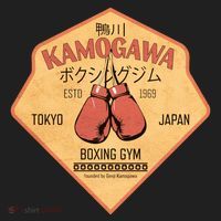Kamogawa Boxing Gym Beanie thumb 2