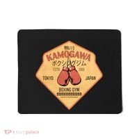 Kamogawa Boxing Gym Mousepad thumb 0