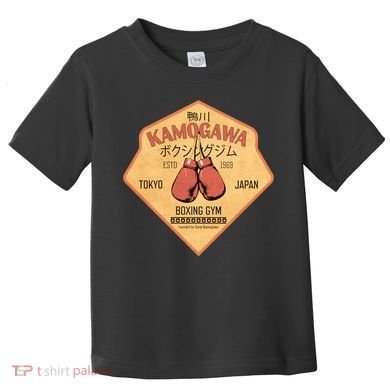 Kamogawa Boxing Gym Toddler T-Shirt