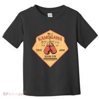 Kamogawa Boxing Gym Toddler T-Shirt thumb 0