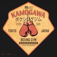 Kamogawa Boxing Gym Toddler T-Shirt thumb 4