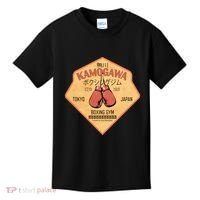Kamogawa Boxing Gym Kids T-Shirt thumb 0