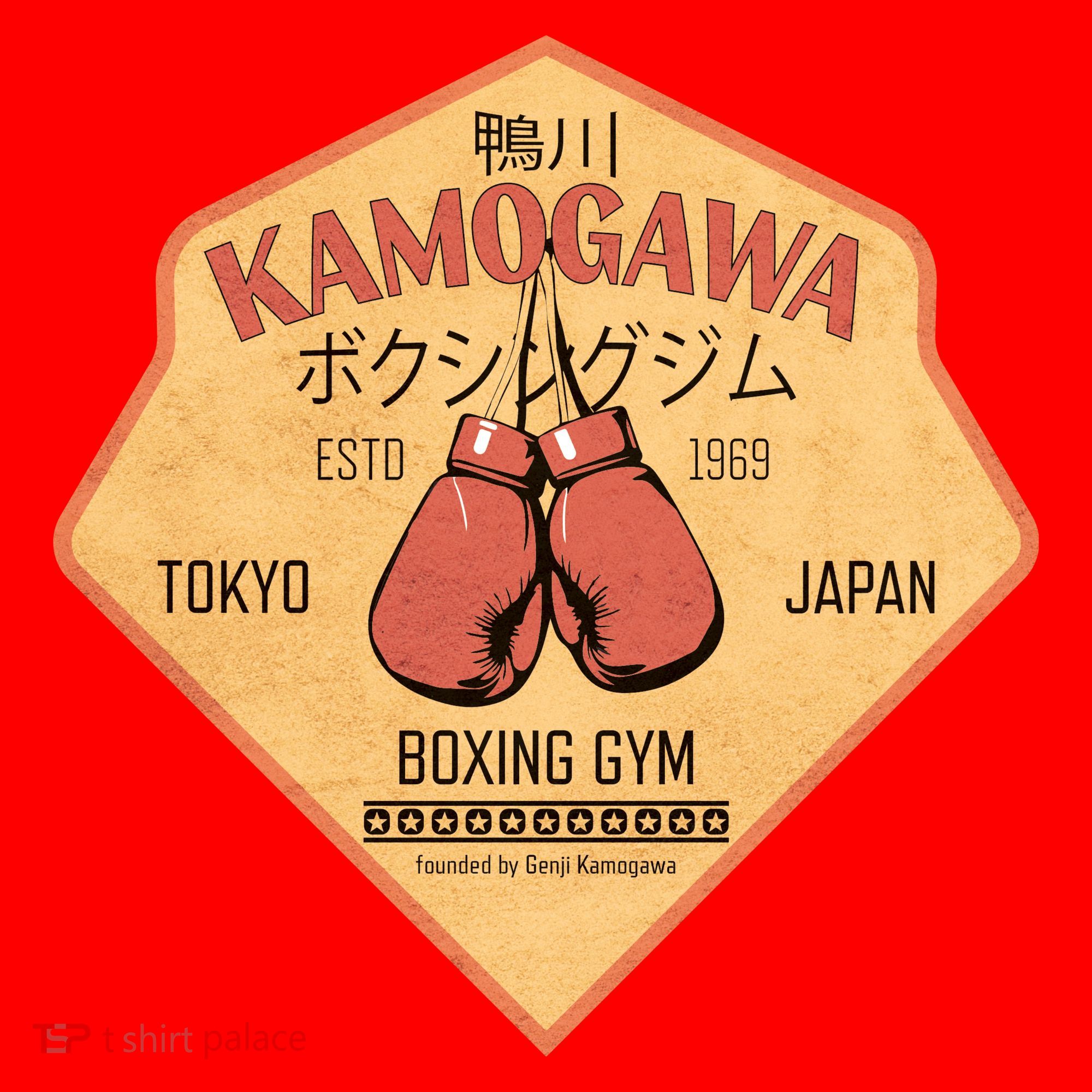Kamogawa Boxing Gym Santa Hat