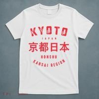 Kyoto City Kansai Region Japan Vintage T-Shirt thumb 5