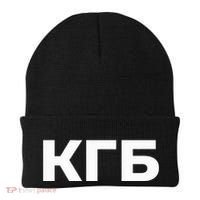 Kgb From Old Cccp Ussr Communist Party Russian Federation Beanie thumb 0