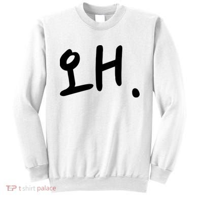 Korean Hangul Word Why Sweatshirt